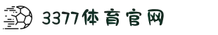 3377体育-权威体育赛事平台-中国官方网站